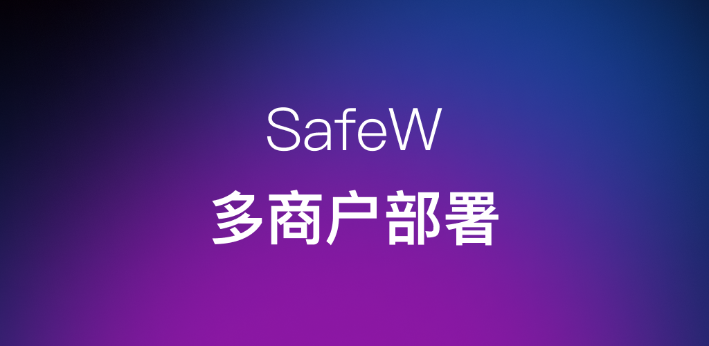 Safew加密聊天软件下载与安装中的常见问题及解决方法